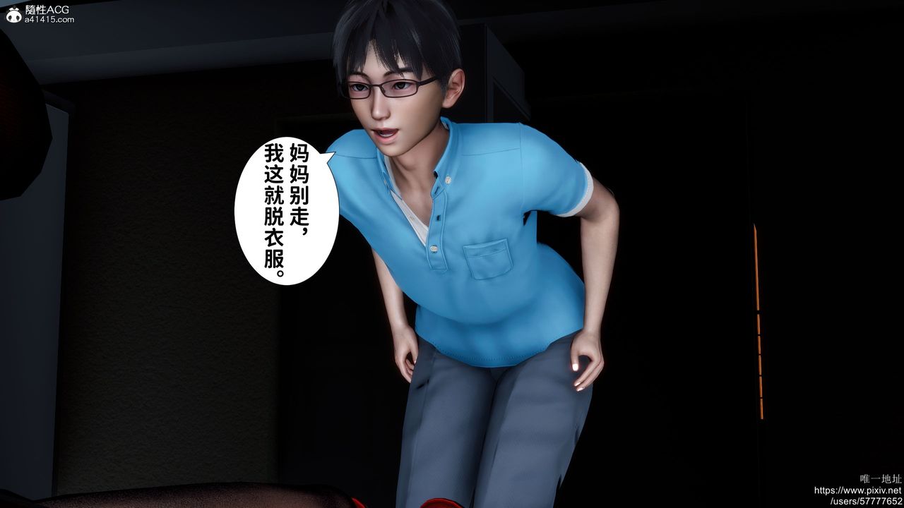 《[3D]妈妈的癖好》漫画最新章节第02话免费下拉式在线观看章节第【45】张图片