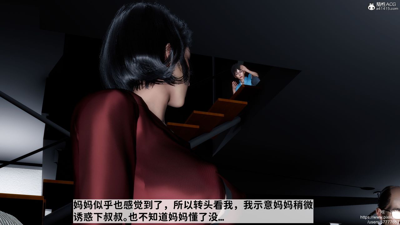 《[3D]妈妈的癖好》漫画最新章节第02话免费下拉式在线观看章节第【11】张图片