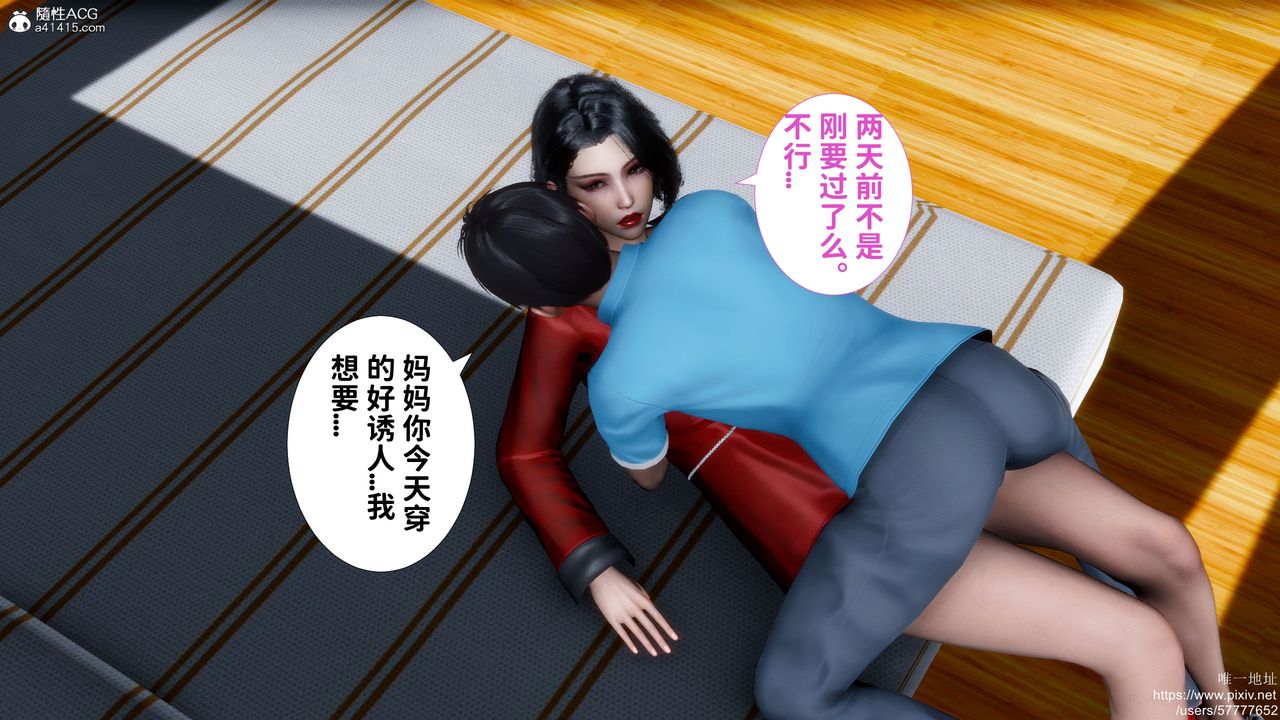 《[3D]妈妈的癖好》漫画最新章节第02话免费下拉式在线观看章节第【33】张图片