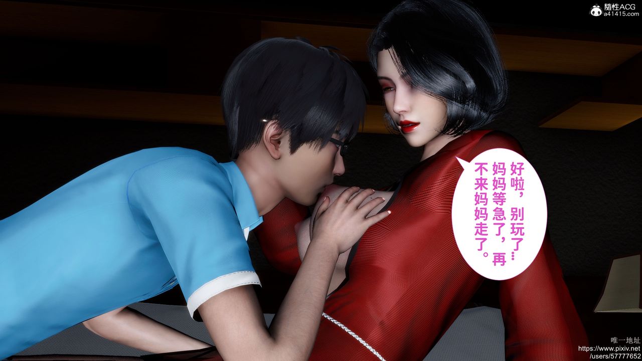 《[3D]妈妈的癖好》漫画最新章节第02话免费下拉式在线观看章节第【44】张图片