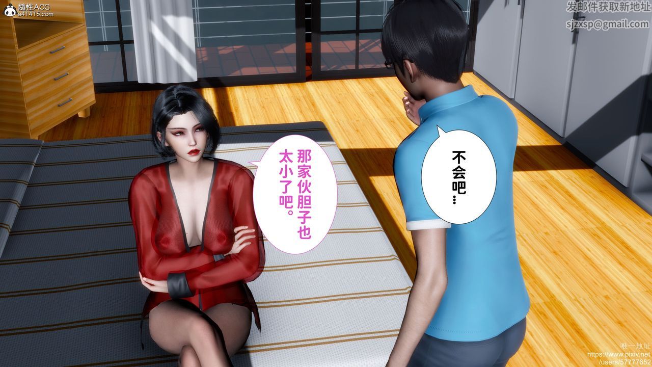 《[3D]妈妈的癖好》漫画最新章节第02话免费下拉式在线观看章节第【30】张图片