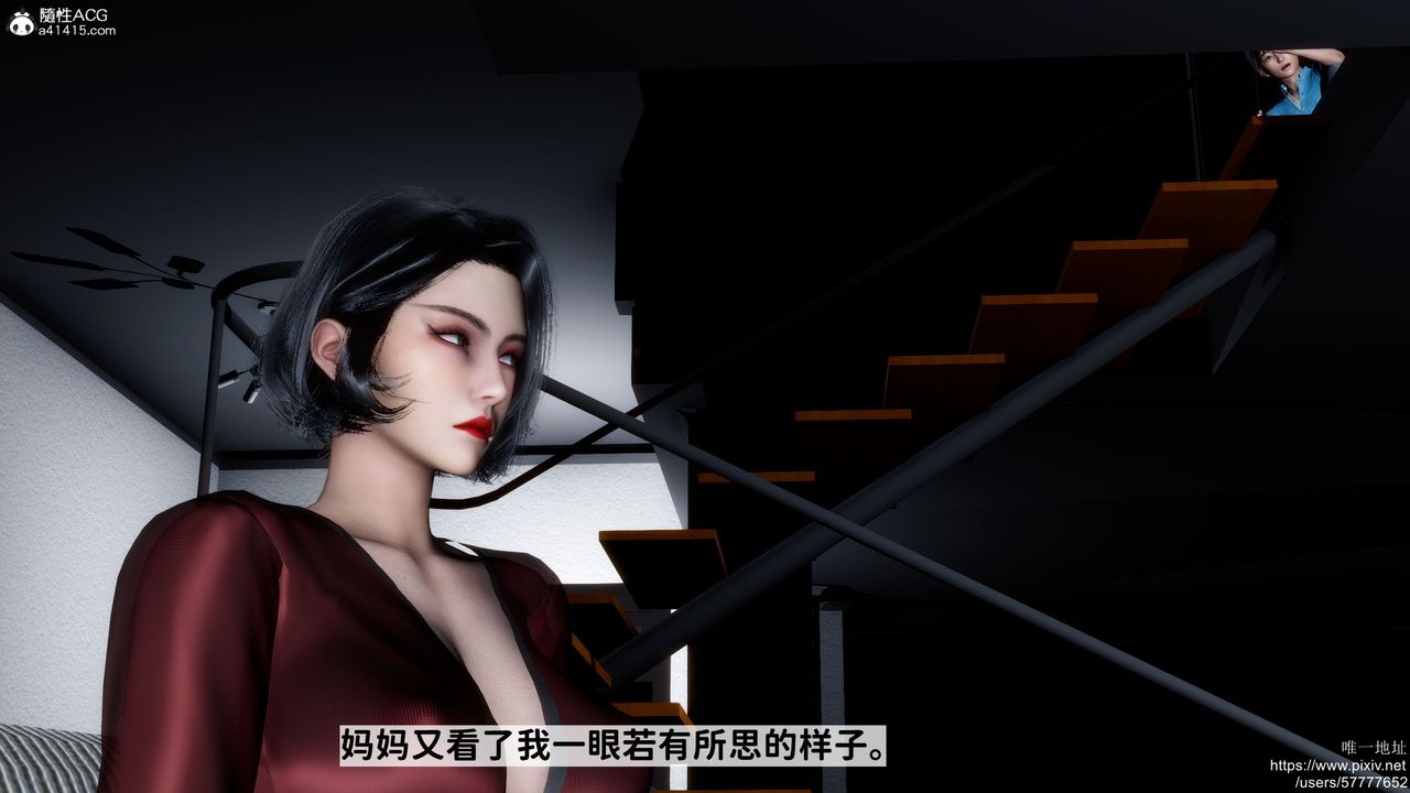 《[3D]妈妈的癖好》漫画最新章节第02话免费下拉式在线观看章节第【13】张图片