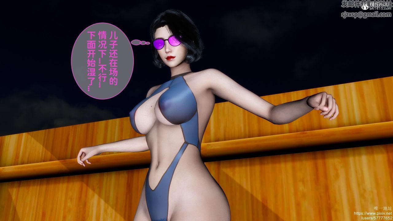 《[3D]妈妈的癖好》漫画最新章节第03话免费下拉式在线观看章节第【43】张图片