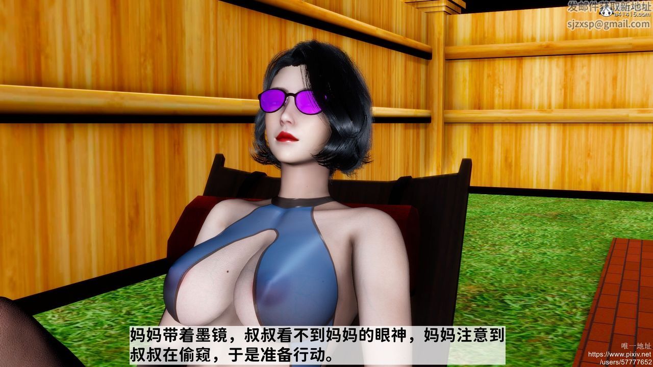 《[3D]妈妈的癖好》漫画最新章节第03话免费下拉式在线观看章节第【38】张图片