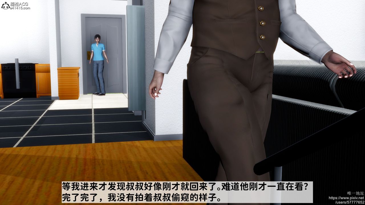 《[3D]妈妈的癖好》漫画最新章节第04话免费下拉式在线观看章节第【3】张图片