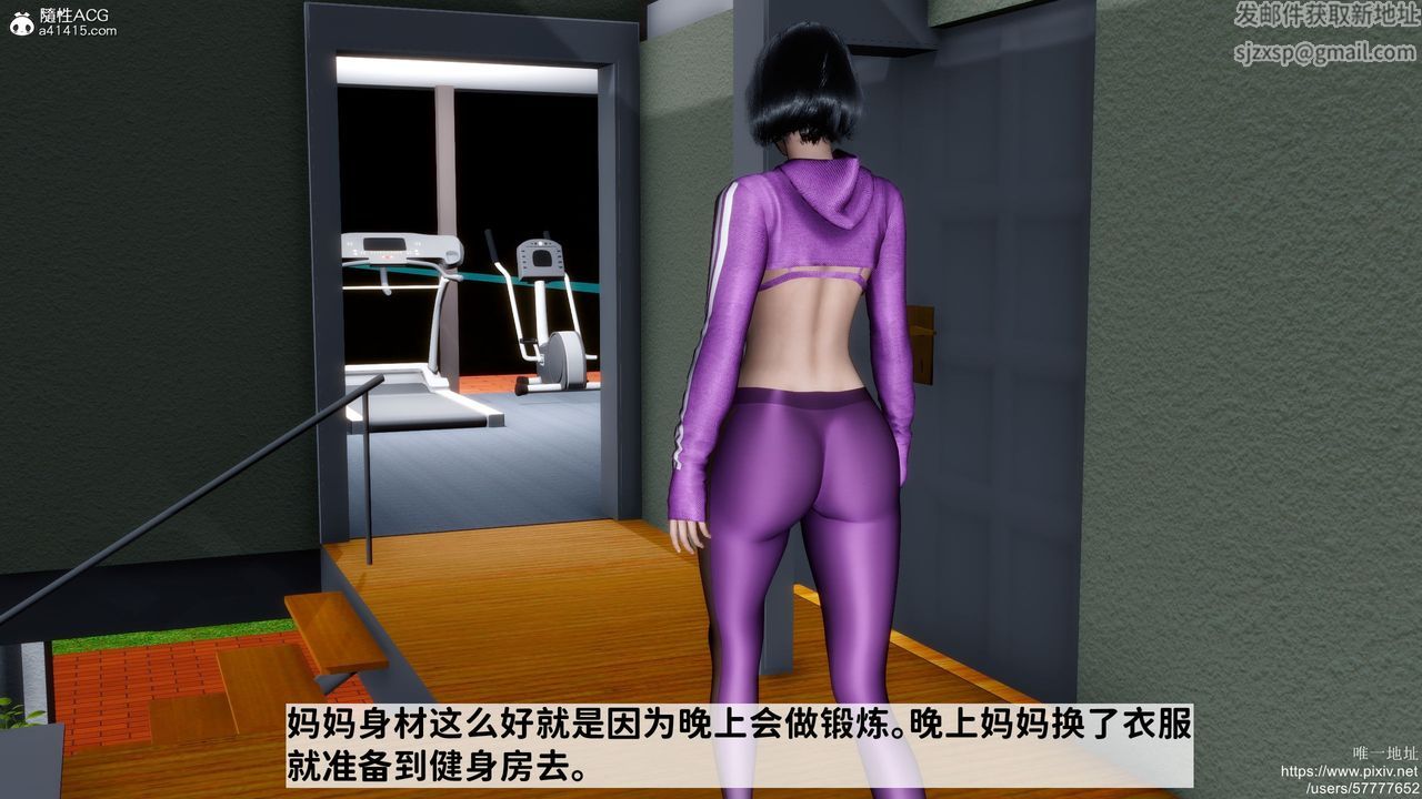 《[3D]妈妈的癖好》漫画最新章节第04话免费下拉式在线观看章节第【6】张图片