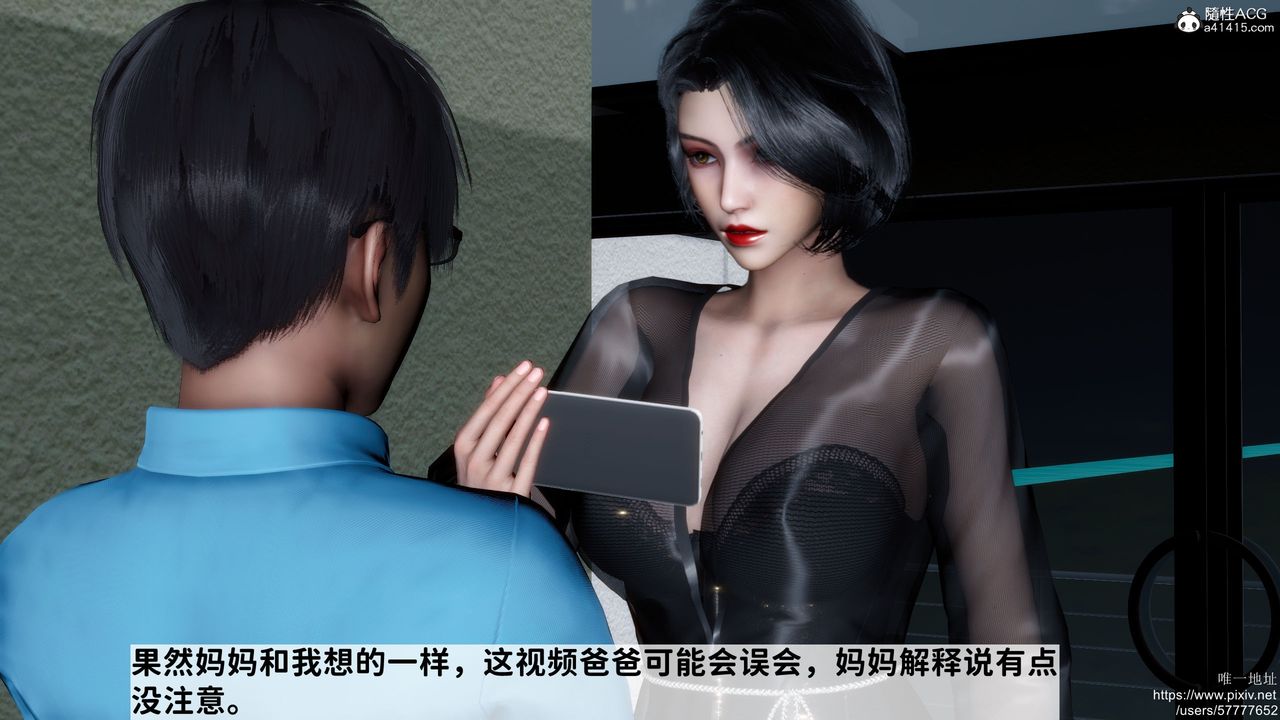 《[3D]妈妈的癖好》漫画最新章节第06话免费下拉式在线观看章节第【30】张图片