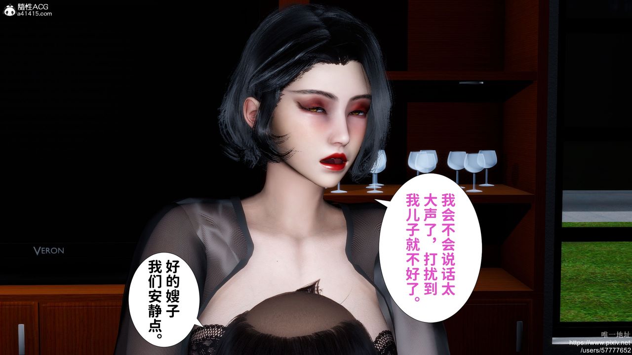 《[3D]妈妈的癖好》漫画最新章节第06话免费下拉式在线观看章节第【13】张图片