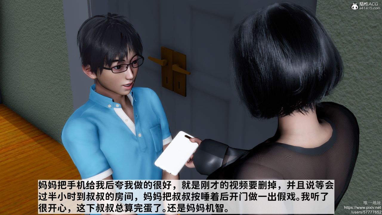 《[3D]妈妈的癖好》漫画最新章节第06话免费下拉式在线观看章节第【31】张图片