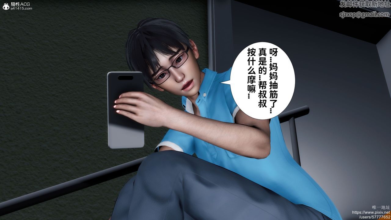 《[3D]妈妈的癖好》漫画最新章节第06话免费下拉式在线观看章节第【23】张图片