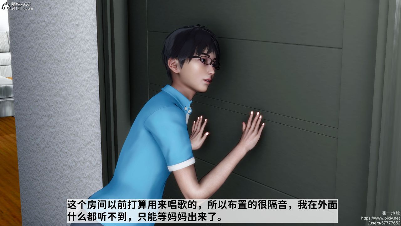 《[3D]妈妈的癖好》漫画最新章节第06话免费下拉式在线观看章节第【33】张图片