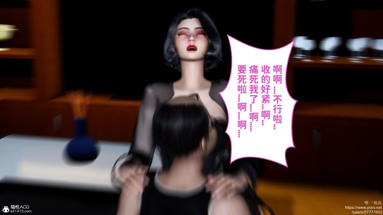 《[3D]妈妈的癖好》漫画最新章节第06话免费下拉式在线观看章节第【24】张图片