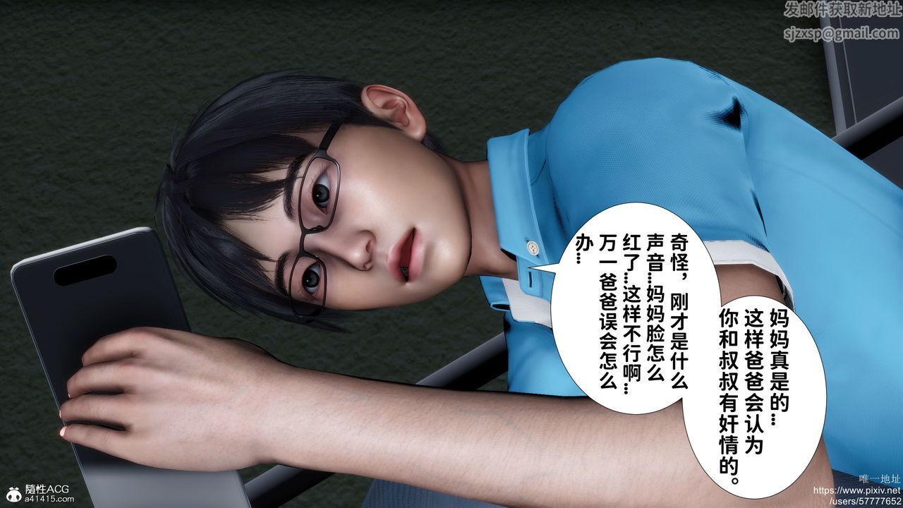 《[3D]妈妈的癖好》漫画最新章节第06话免费下拉式在线观看章节第【14】张图片