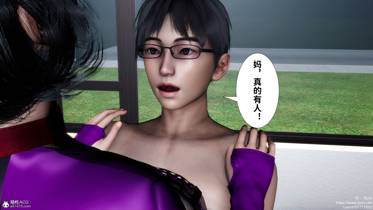 《[3D]妈妈的癖好》漫画最新章节第07话免费下拉式在线观看章节第【33】张图片