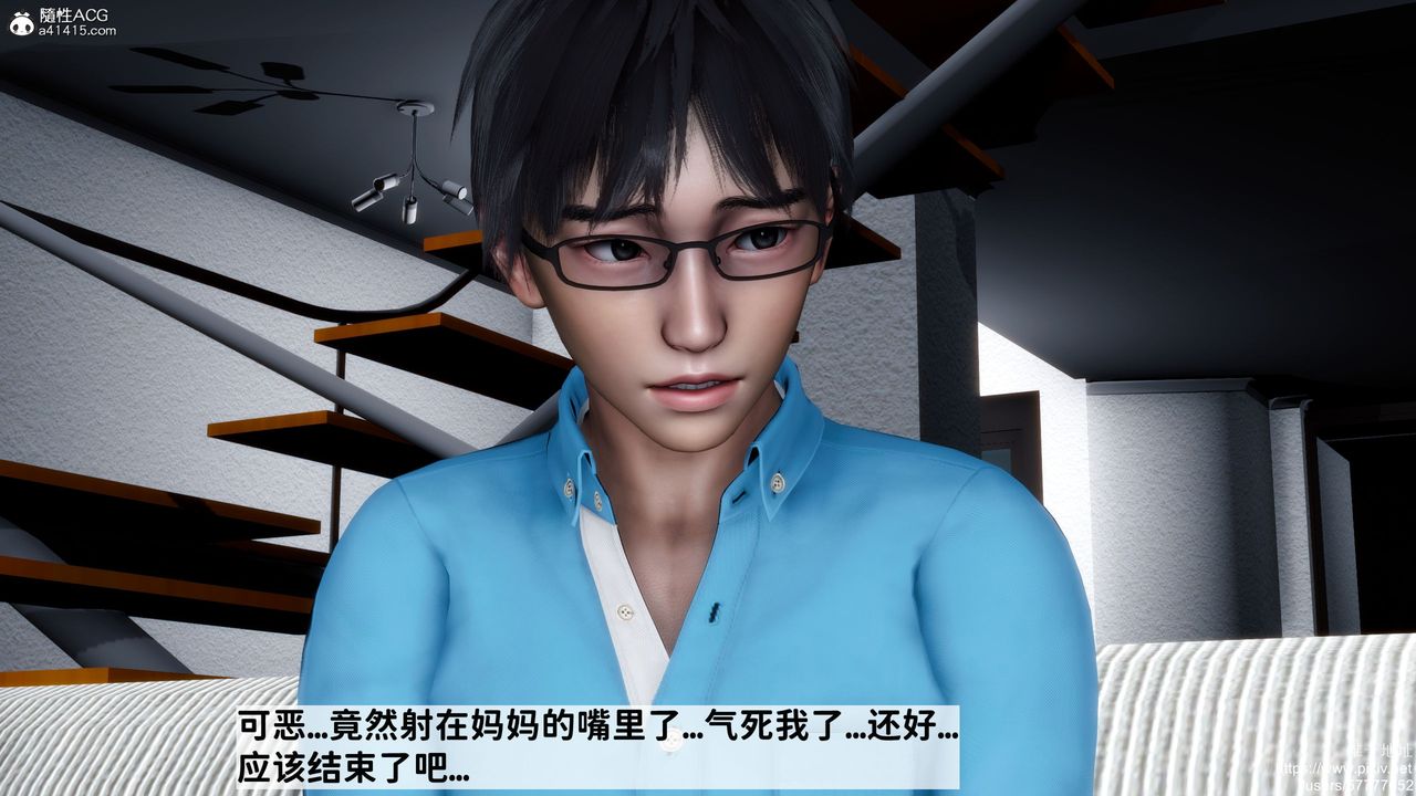 《[3D]妈妈的癖好》漫画最新章节第08话免费下拉式在线观看章节第【38】张图片