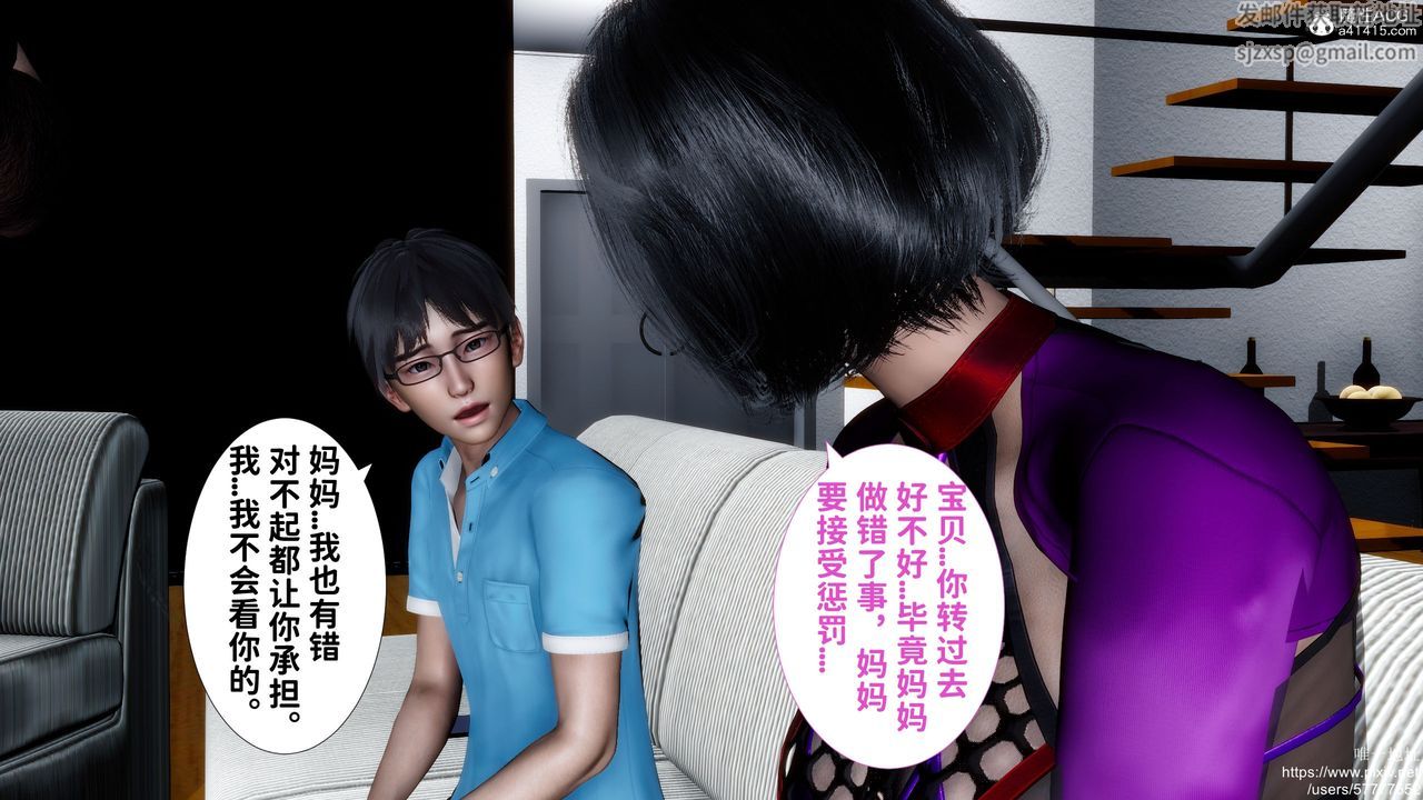 《[3D]妈妈的癖好》漫画最新章节第08话免费下拉式在线观看章节第【13】张图片