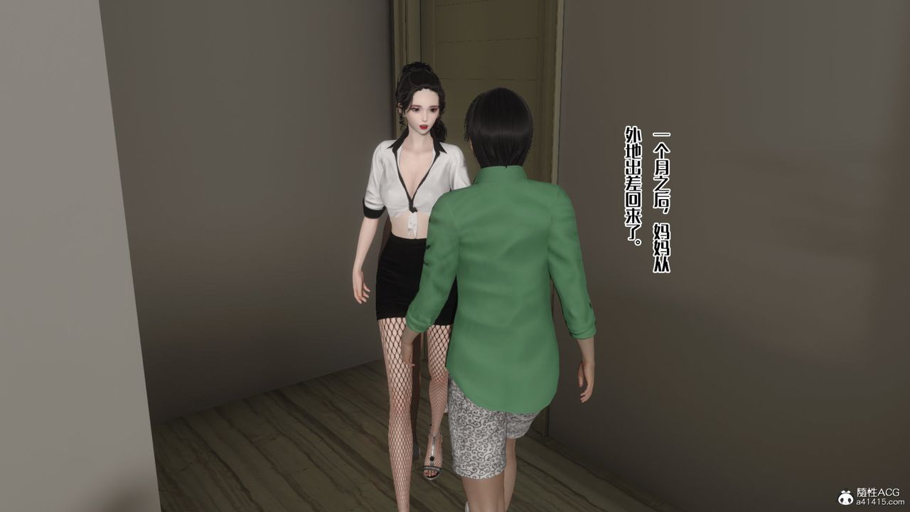 《[3D]妈妈和未婚妻沦为他人的胯下之奴》漫画最新章节第03话免费下拉式在线观看章节第【2】张图片