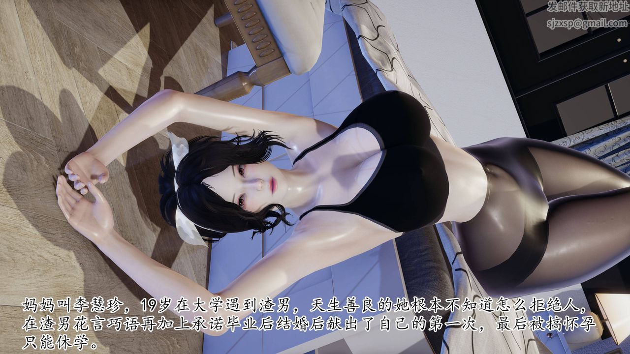 《[3D]妈妈是健身教练》漫画最新章节第01话免费下拉式在线观看章节第【17】张图片