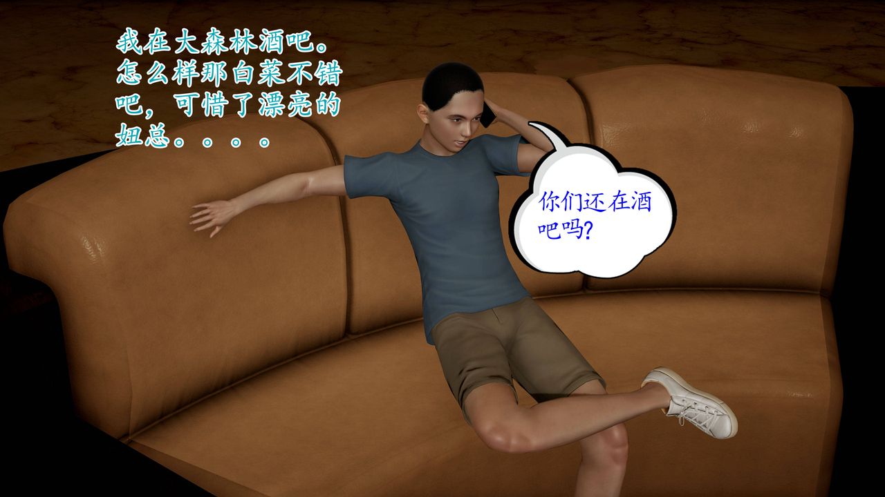 《[3D]妈妈是健身教练》漫画最新章节第01话免费下拉式在线观看章节第【38】张图片