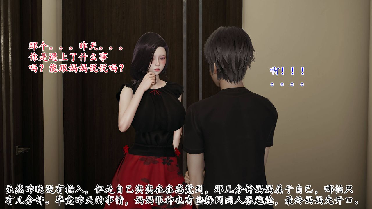 《[3D]妈妈是健身教练》漫画最新章节第03话免费下拉式在线观看章节第【10】张图片