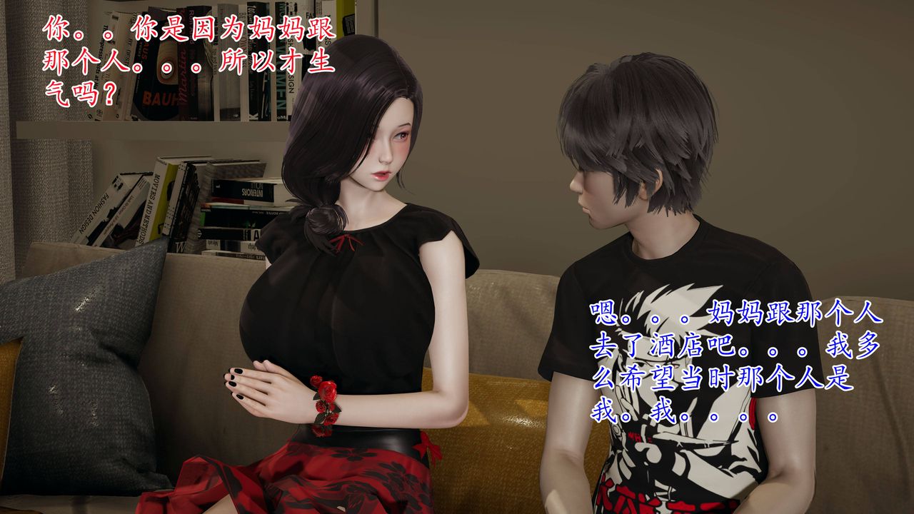 《[3D]妈妈是健身教练》漫画最新章节第03话免费下拉式在线观看章节第【18】张图片