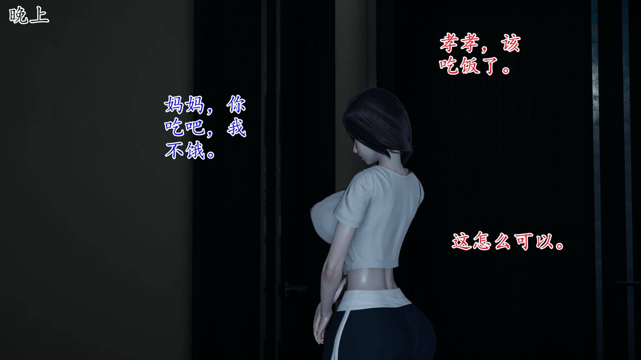 《[3D]妈妈是健身教练》漫画最新章节第03话免费下拉式在线观看章节第【31】张图片