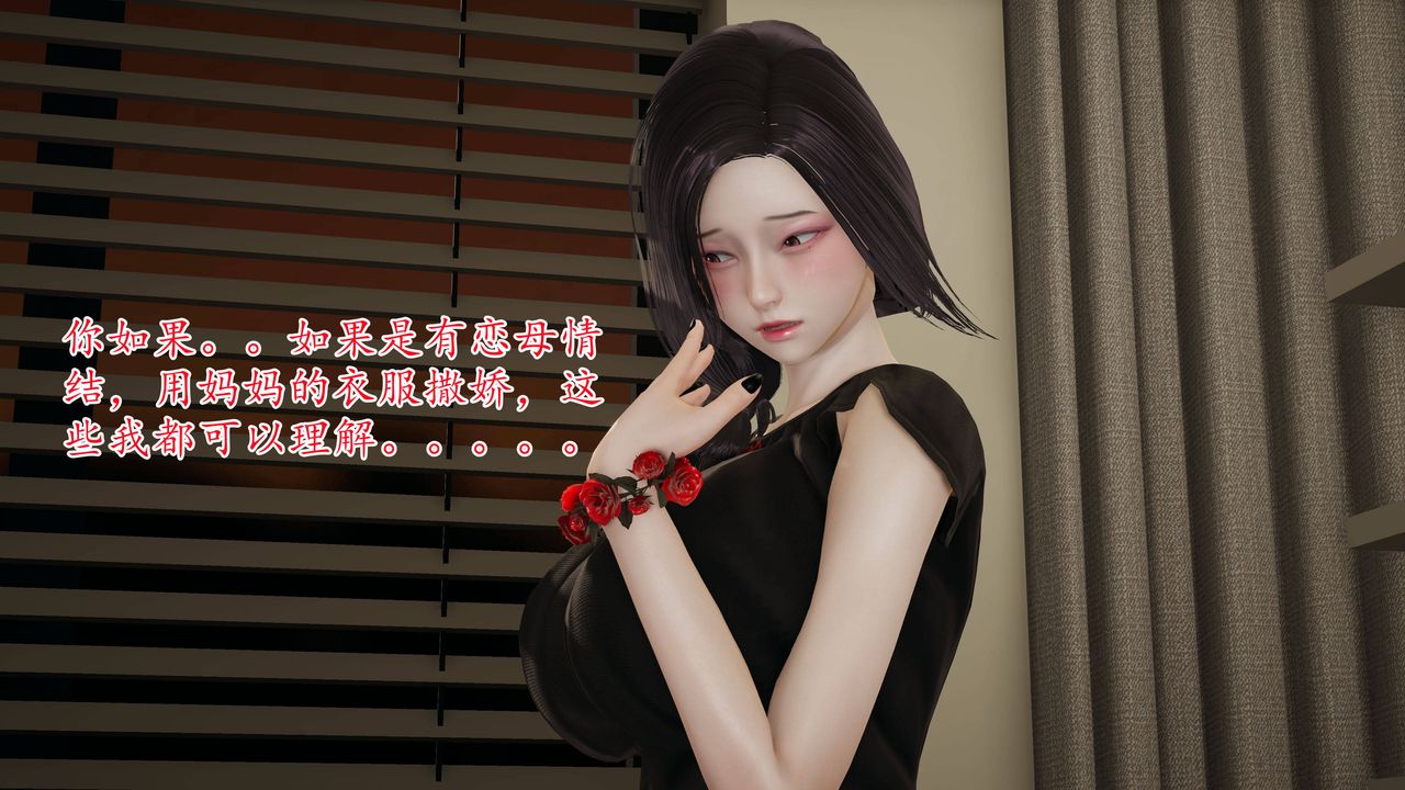 《[3D]妈妈是健身教练》漫画最新章节第03话免费下拉式在线观看章节第【24】张图片