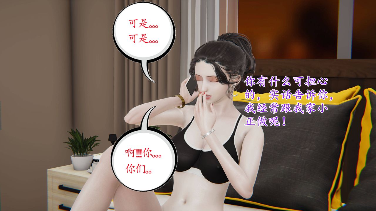 《[3D]妈妈是健身教练》漫画最新章节第03话免费下拉式在线观看章节第【39】张图片