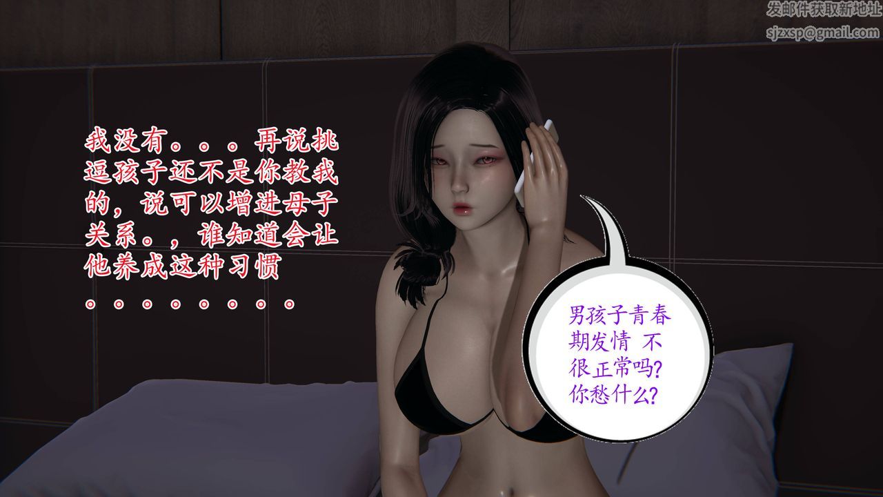 《[3D]妈妈是健身教练》漫画最新章节第03话免费下拉式在线观看章节第【36】张图片