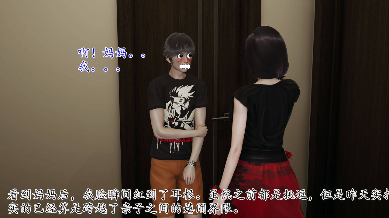 《[3D]妈妈是健身教练》漫画最新章节第03话免费下拉式在线观看章节第【9】张图片