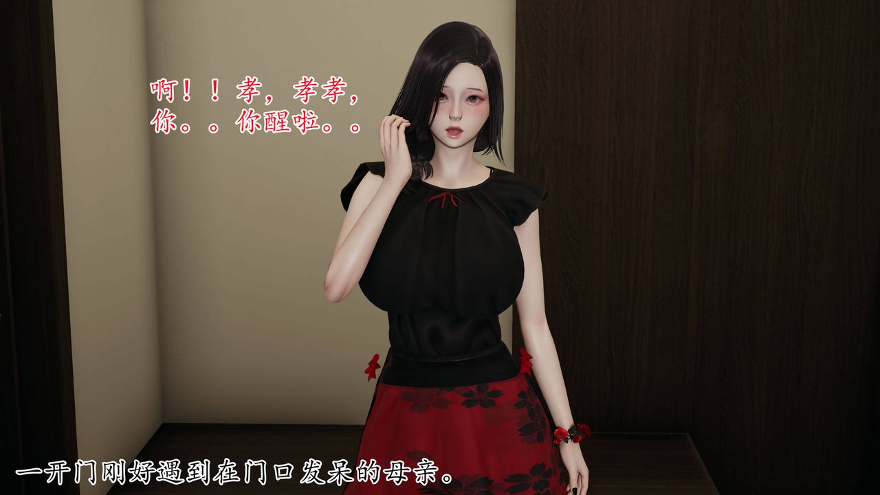 《[3D]妈妈是健身教练》漫画最新章节第03话免费下拉式在线观看章节第【8】张图片