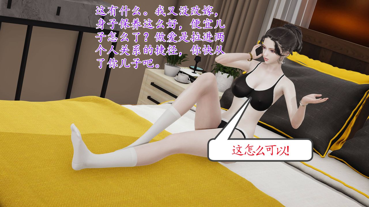 《[3D]妈妈是健身教练》漫画最新章节第03话免费下拉式在线观看章节第【40】张图片