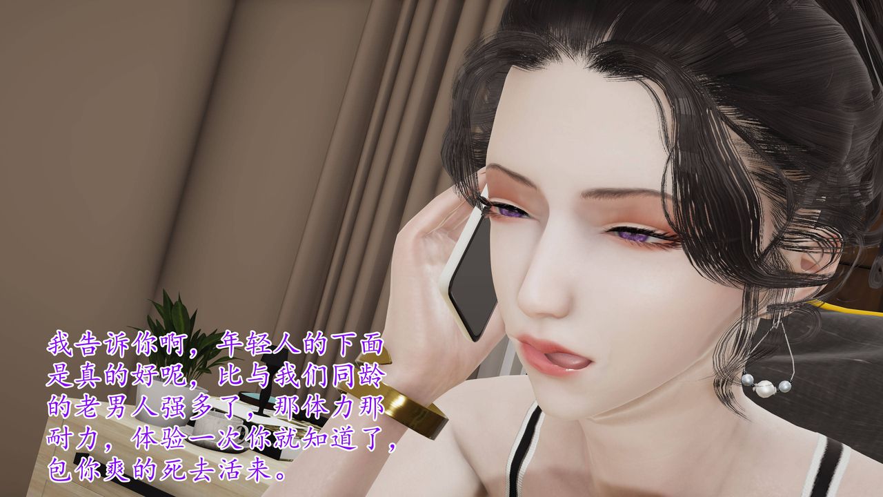 《[3D]妈妈是健身教练》漫画最新章节第03话免费下拉式在线观看章节第【42】张图片