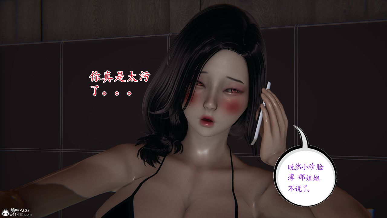 《[3D]妈妈是健身教练》漫画最新章节第03话免费下拉式在线观看章节第【44】张图片