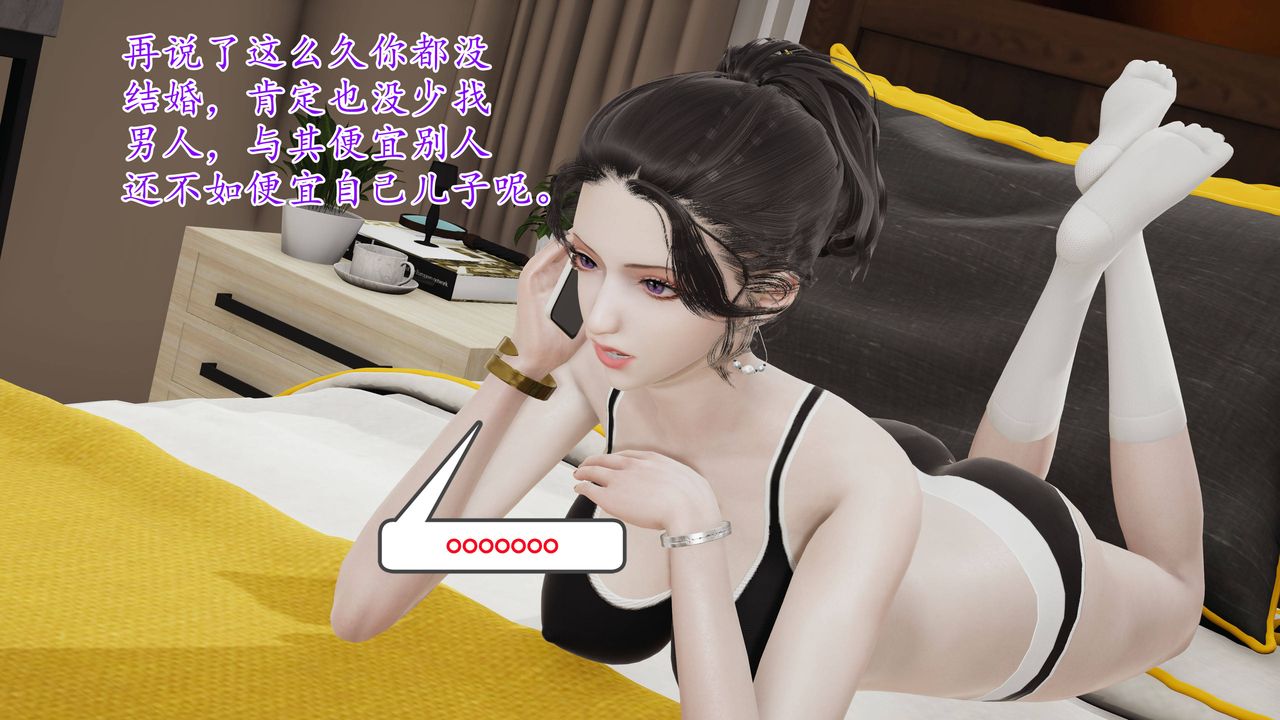 《[3D]妈妈是健身教练》漫画最新章节第03话免费下拉式在线观看章节第【41】张图片