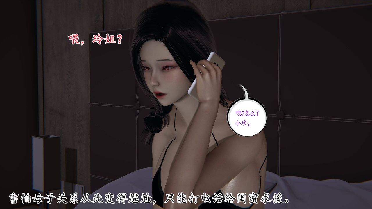 《[3D]妈妈是健身教练》漫画最新章节第03话免费下拉式在线观看章节第【32】张图片