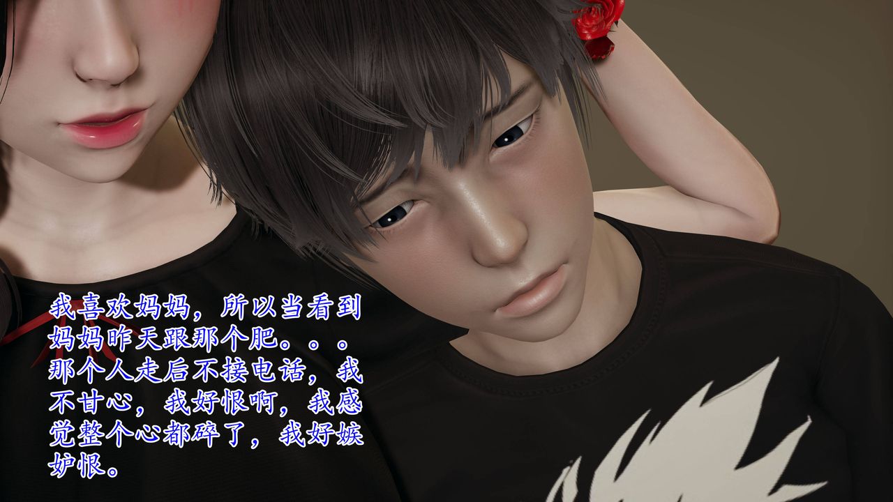 《[3D]妈妈是健身教练》漫画最新章节第03话免费下拉式在线观看章节第【17】张图片