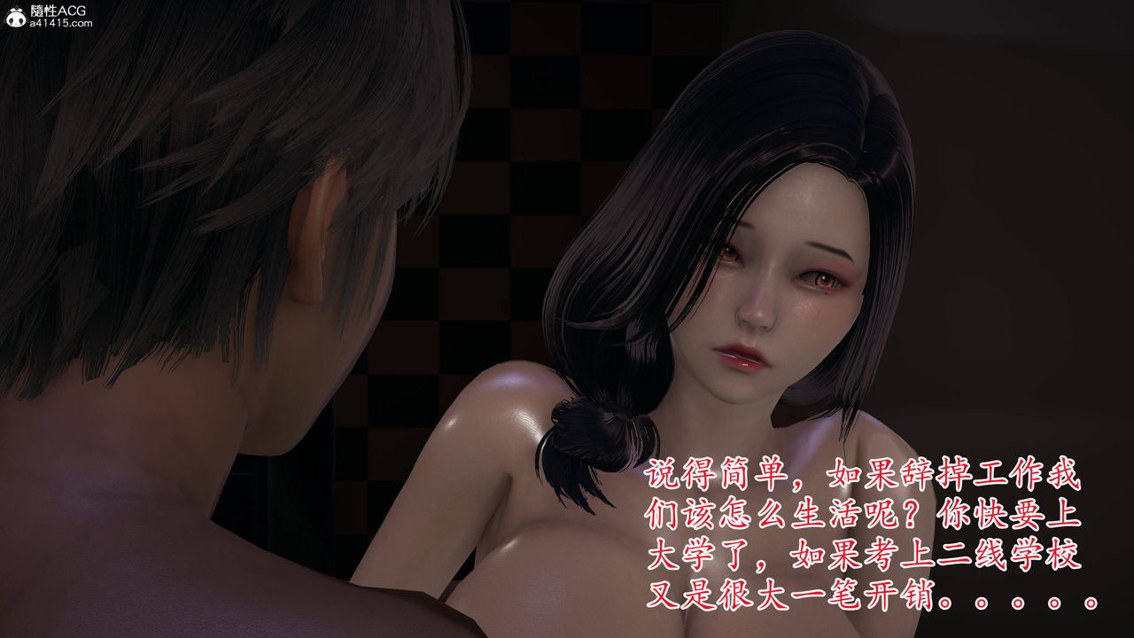 《[3D]妈妈是健身教练》漫画最新章节第05话免费下拉式在线观看章节第【33】张图片