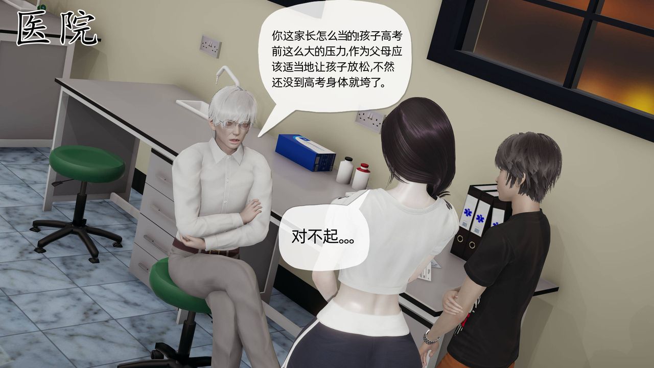 《[3D]妈妈是健身教练》漫画最新章节第07话免费下拉式在线观看章节第【27】张图片