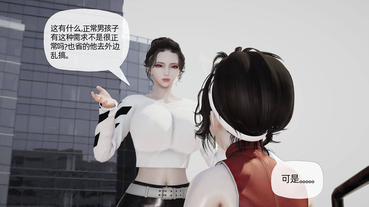 《[3D]妈妈是健身教练》漫画最新章节第07话免费下拉式在线观看章节第【19】张图片