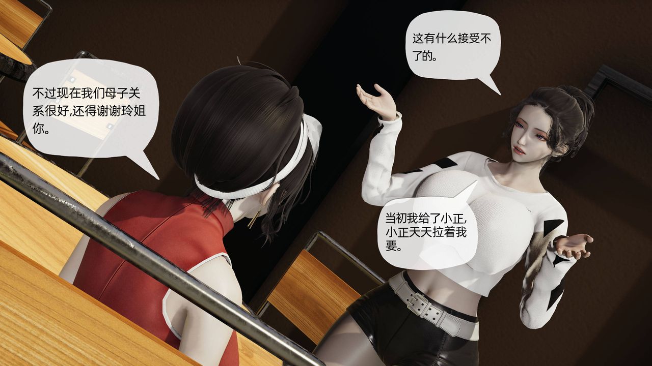 《[3D]妈妈是健身教练》漫画最新章节第07话免费下拉式在线观看章节第【15】张图片