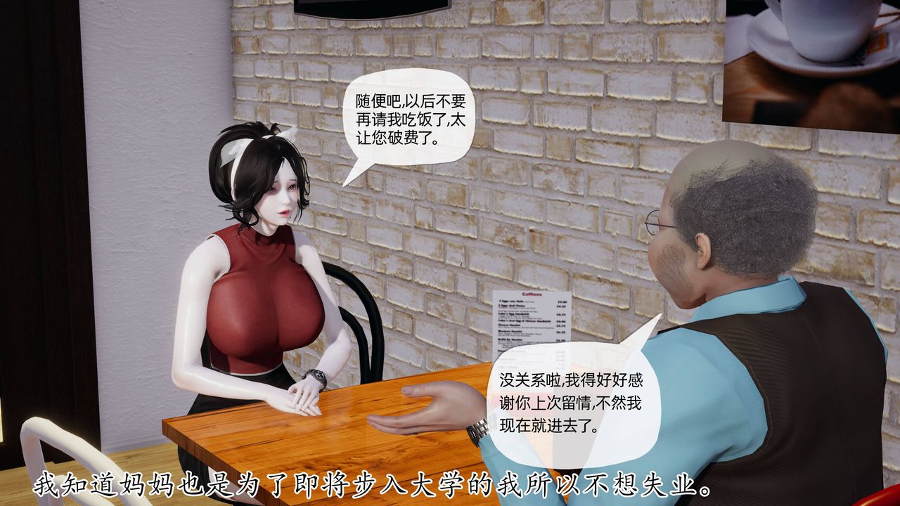 《[3D]妈妈是健身教练》漫画最新章节第07话免费下拉式在线观看章节第【25】张图片