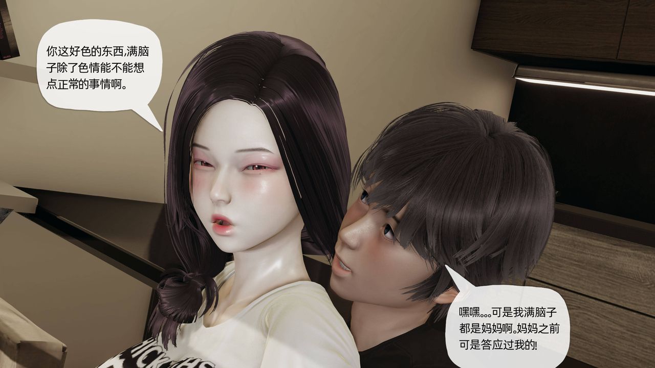 《[3D]妈妈是健身教练》漫画最新章节第08话免费下拉式在线观看章节第【13】张图片