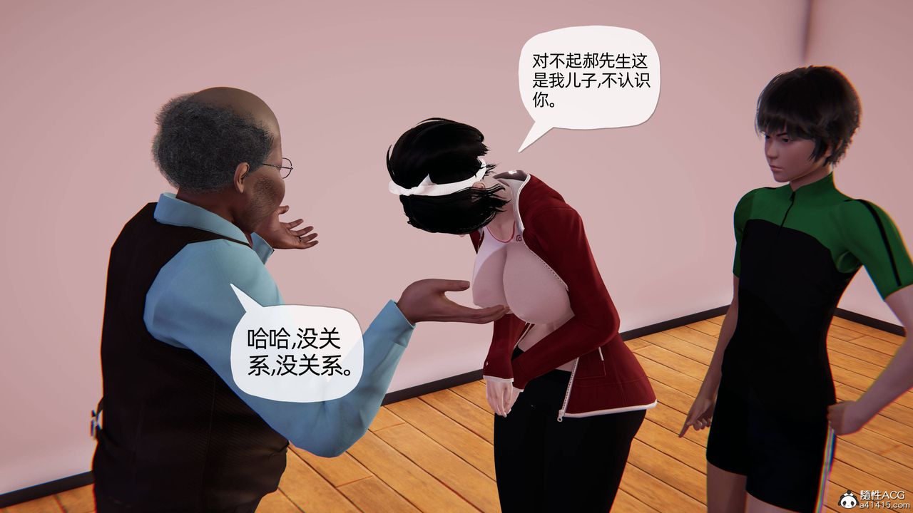 《[3D]妈妈是健身教练》漫画最新章节第10话免费下拉式在线观看章节第【43】张图片