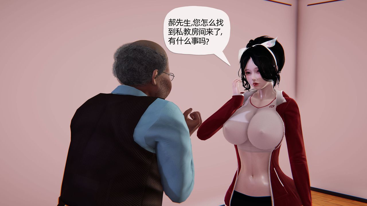 《[3D]妈妈是健身教练》漫画最新章节第10话免费下拉式在线观看章节第【38】张图片