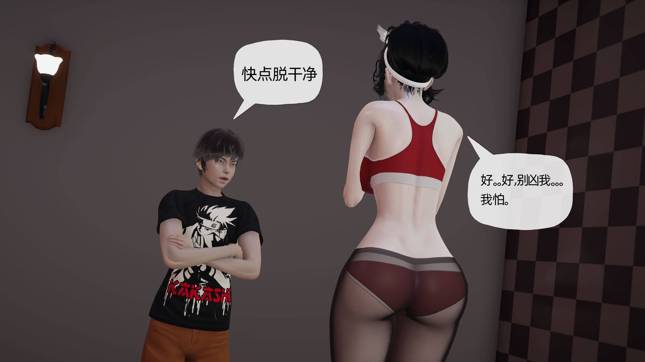 《[3D]妈妈是健身教练》漫画最新章节第11话免费下拉式在线观看章节第【19】张图片