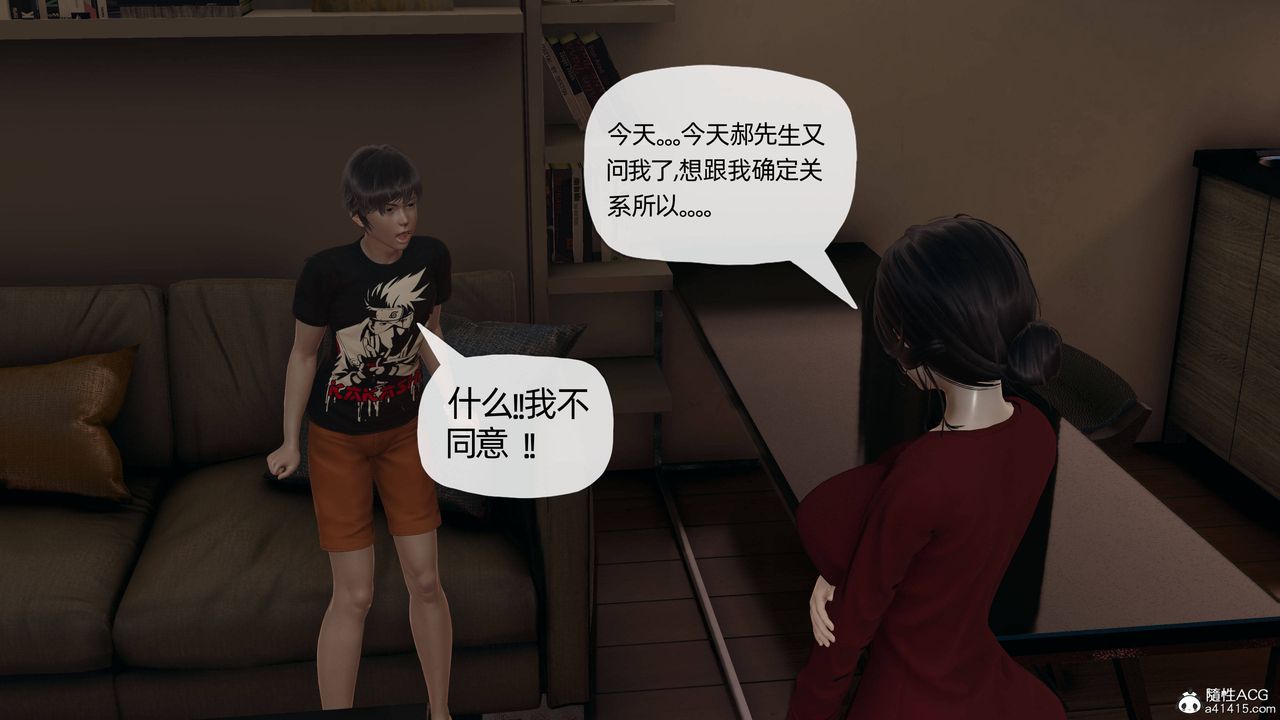 《[3D]妈妈是健身教练》漫画最新章节第11话免费下拉式在线观看章节第【6】张图片