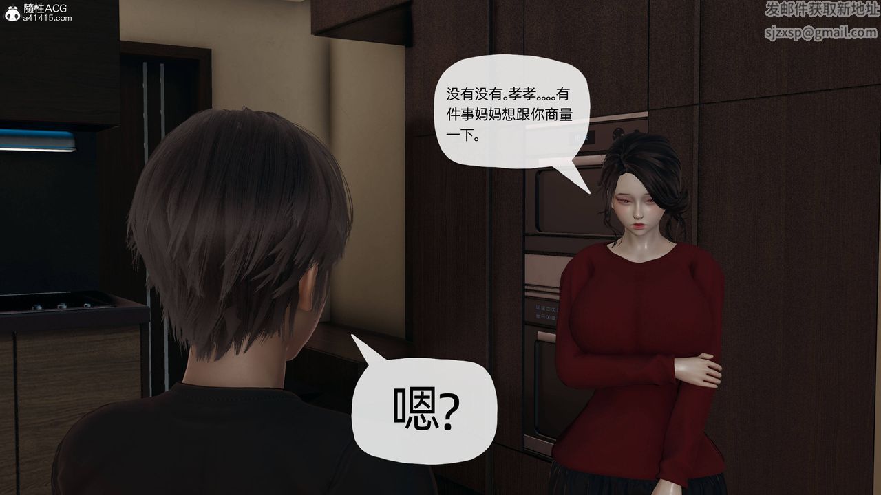 《[3D]妈妈是健身教练》漫画最新章节第11话免费下拉式在线观看章节第【5】张图片