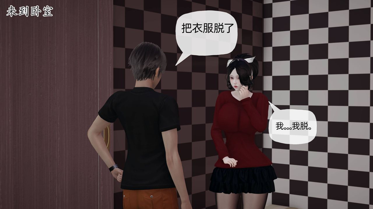 《[3D]妈妈是健身教练》漫画最新章节第11话免费下拉式在线观看章节第【16】张图片