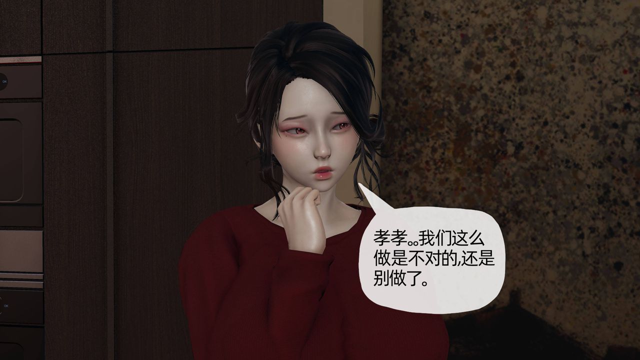 《[3D]妈妈是健身教练》漫画最新章节第11话免费下拉式在线观看章节第【12】张图片